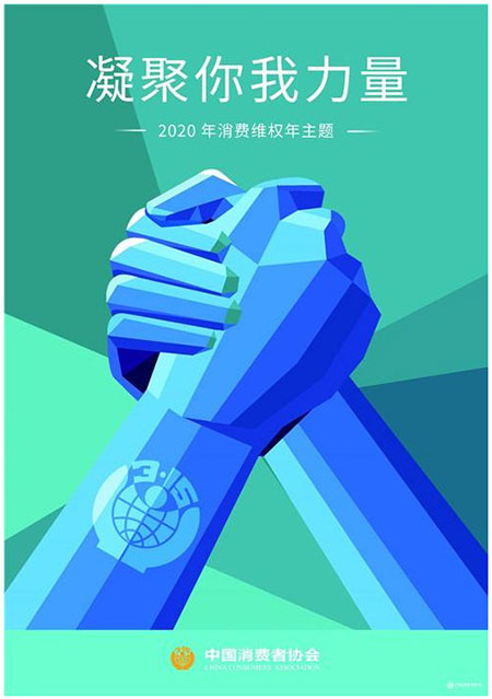 聯測315：產品服務并駕齊驅，攜手助力防疫阻擊戰