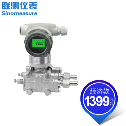 聯測_SIN-P2051-S_單晶硅差壓變送器_精度：0.1%、0.075%_微差壓_