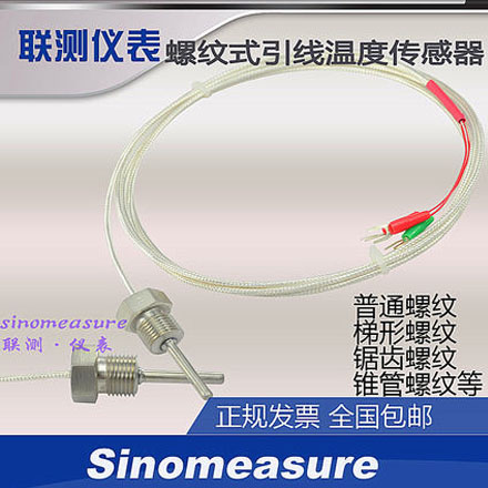聯測_SIN-WRN_引線式熱電偶_