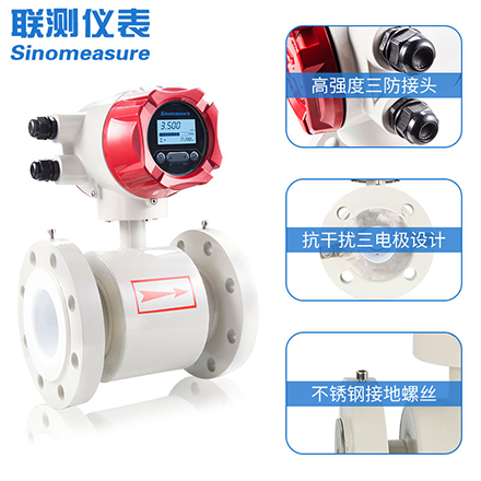 水泥漿專用電磁流量計